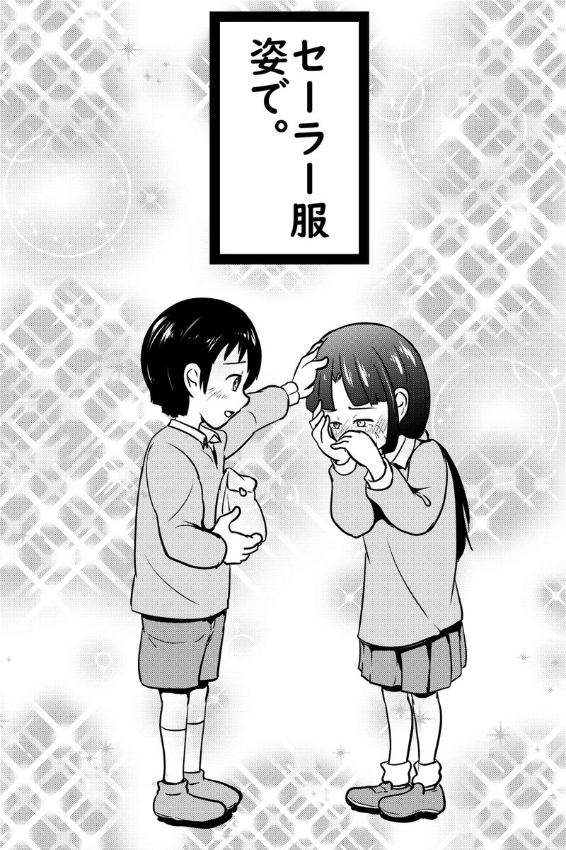 幼馴染みと運命の再会したけど恋愛発展しない話(2/2) 