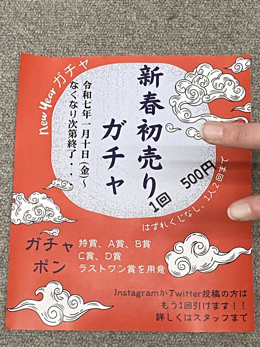 GarageYoshida's tweet photo. みなさんあけましておめでとうございます🎍2025年も宜しくお願い致します🤗
みなさん待ちに待ったあのガチャがふっかーーーつ😆
10日からだよーーー
今回もなくなり次第終了なのでまわすしかないっしょ✨✨そして詳細はまだ秘密🤫
次のＸを待っててねーーー😚 https://t.co/e90bm34BOU