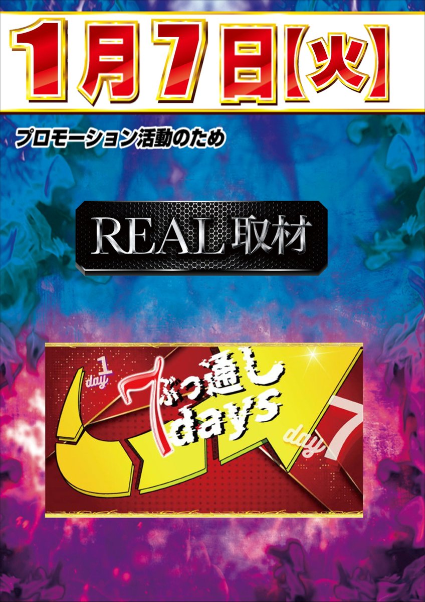 メガコンコルド1111BLAZE店 on X: メガコンコルド1111BLAZE店 on X: