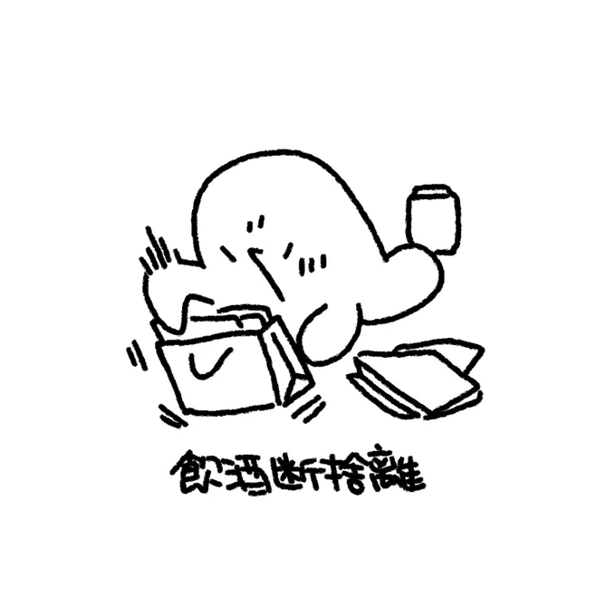 #タコ日記 