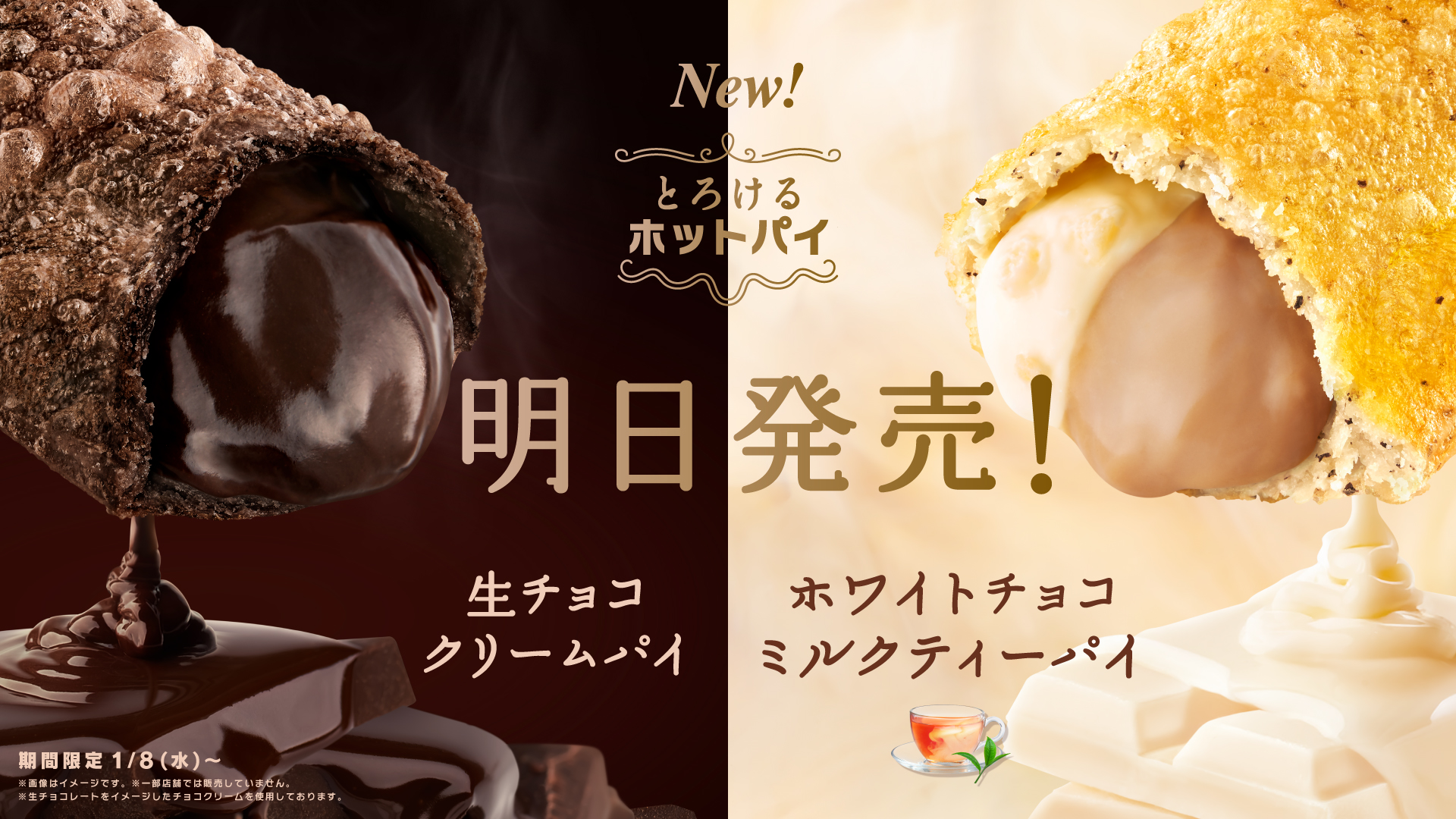 マクドナルド on X: 