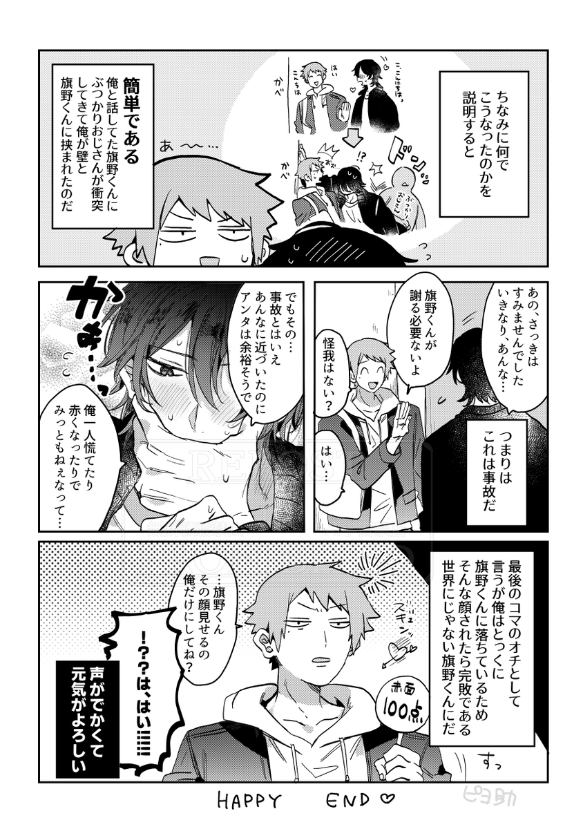 ただのピョ助 tweet media