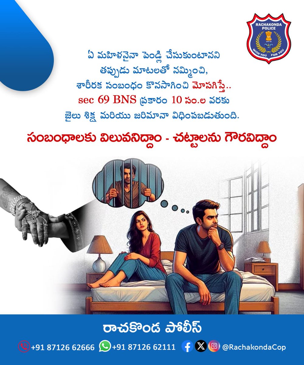 Cyber Crime Rachakonda (@cybercrimerck) on Twitter photo 