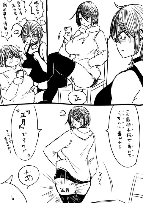 新年のさとはる🐱🐶 