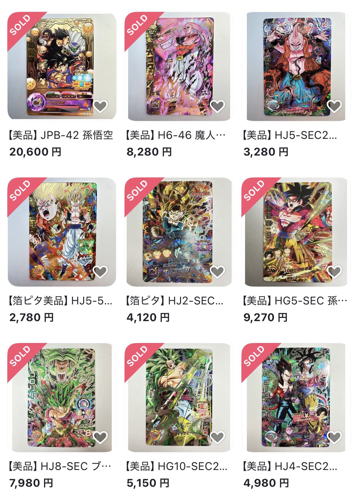 ドデカトレカ@トレカ各種郵送買取⭕️ on X: 