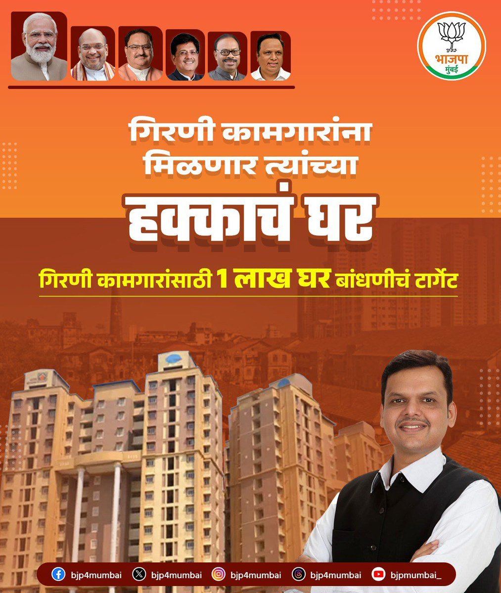 BJP Mumbai tweet media