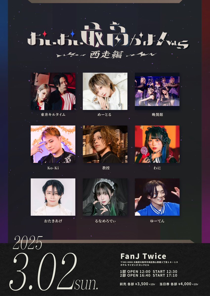 東奔キルタイム tweet media