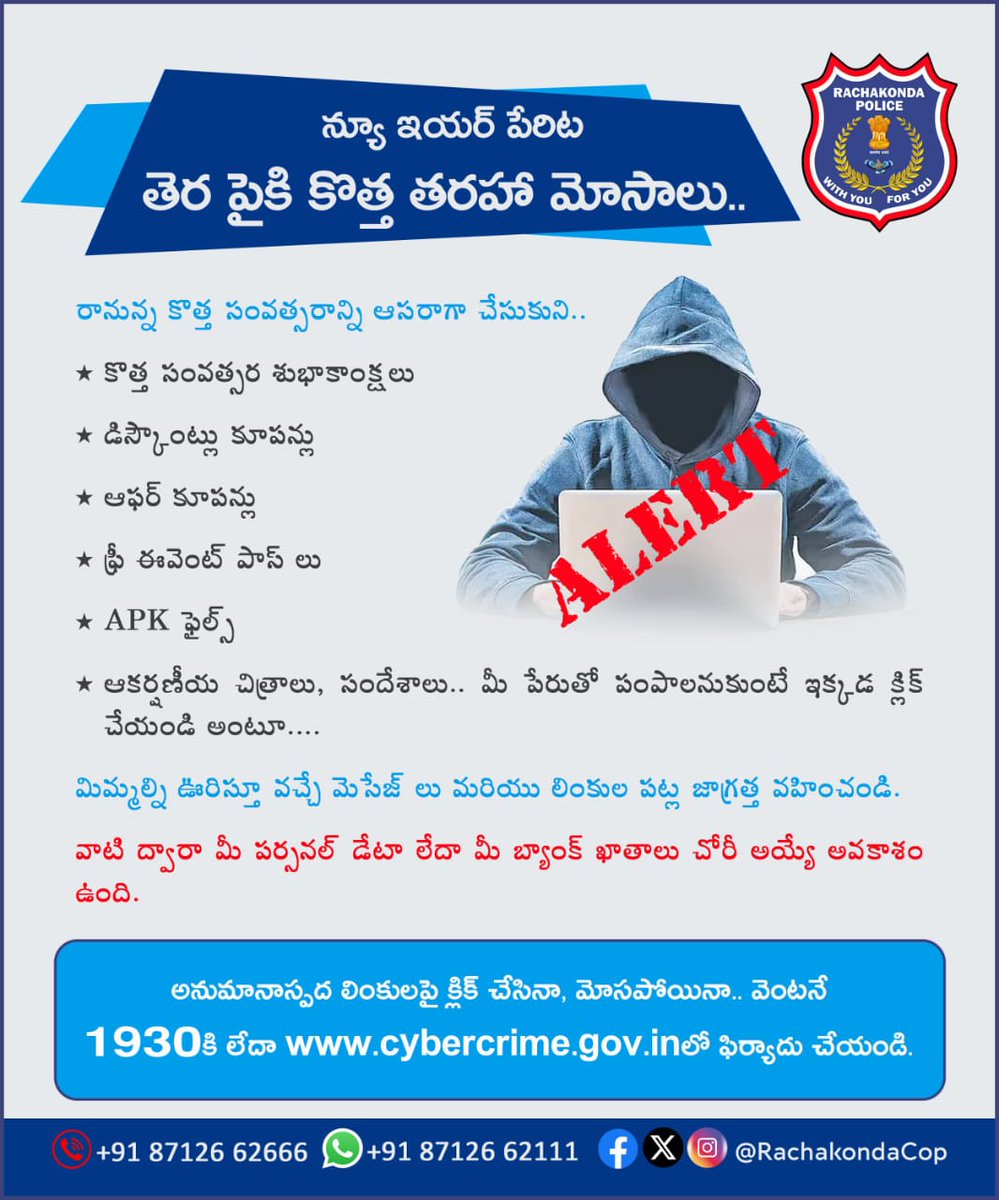 Cyber Crime Rachakonda (@cybercrimerck) on Twitter photo 