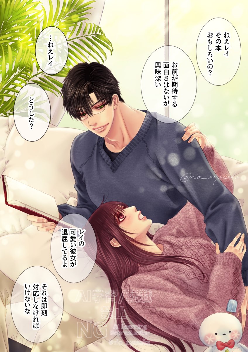 描きたいのあるんだけど描いてる時間なさそうなので再放送で描いた気に…(';ω;`)
かまって主ちゃんと甘やかさずにはいられないレイ先生。
#恋と深空二次創作 
#レイ主 