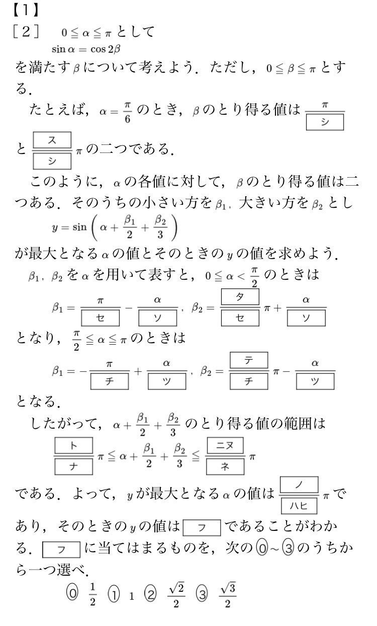 難関大受験対策サイトGrace on X: 難関大受験対策サイトGrace on X: