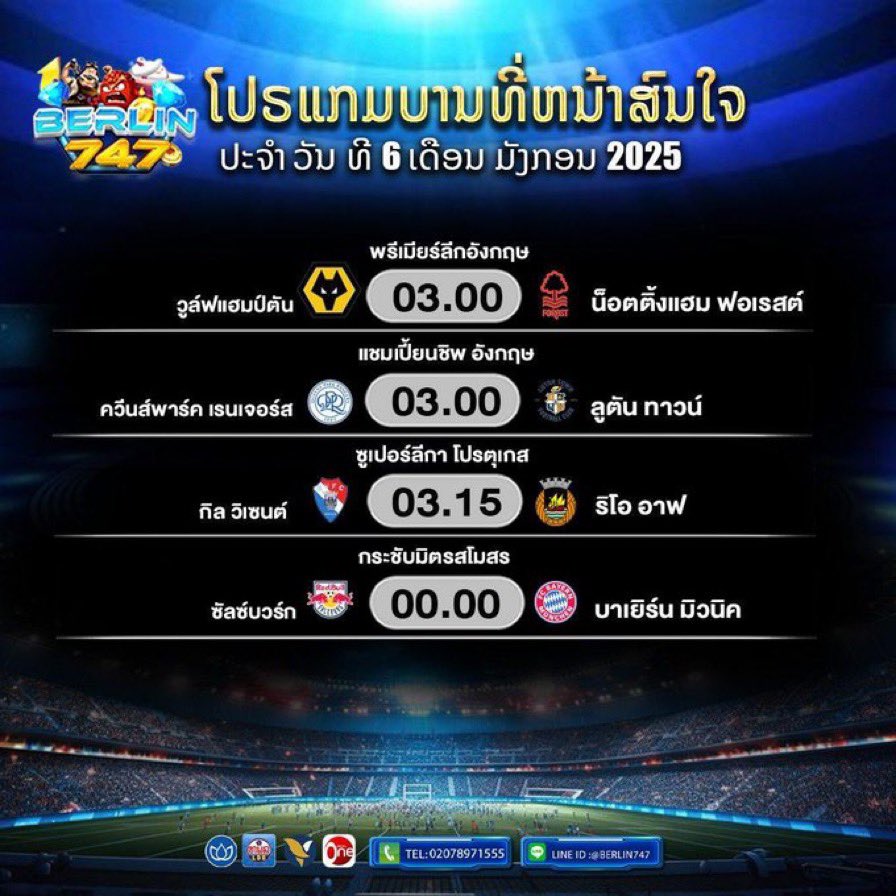 Par1387368Par's tweet photo. ໂປຮເເກຮມບານມື້ນີ້ 💸✅✅

💸✅ ປອດໃພ ມີຫນ້າຮ້ານ ( มีหน้าร้าน ) 
ທາງເຂົ້າ🎰 https://t.co/VlD8ArNsLn https://t.co/och7sr2LzZ