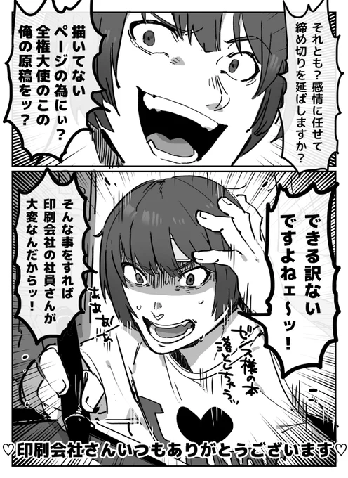 原稿するアサヒ 