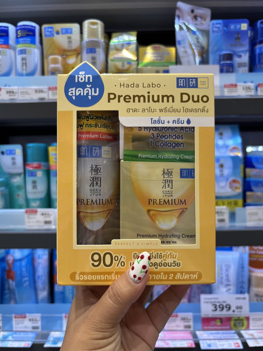 แทบกรี๊ด Watsons จัดโปรแบบคุ้มมั๊ก ตุนด่วน ‼️คู่พรีเมี่ยมของฮาดะ ลาโบะ ตัวดังเค้าจัด Exclusive set ที่วัตสัน ราคาเหลือแค่ 899.- ปกติ 1,270.- คุ้มมากกก คู่นี้ช่วยลดริ้วรอยเล็กๆ จางไว เซฟผิวเด็ก กู้ผิวโทรม ใช้ดีแบบสุดๆ ฟื้นผิวดีมาก ผิวฉ่ำฟูขึ้นเยอะ ใช้น้ำตบกับครีมคู่กันบูสต์ผิวดีขึ้นแบบไวมากกก เจอแล้วจัดเลยก่อนหมด