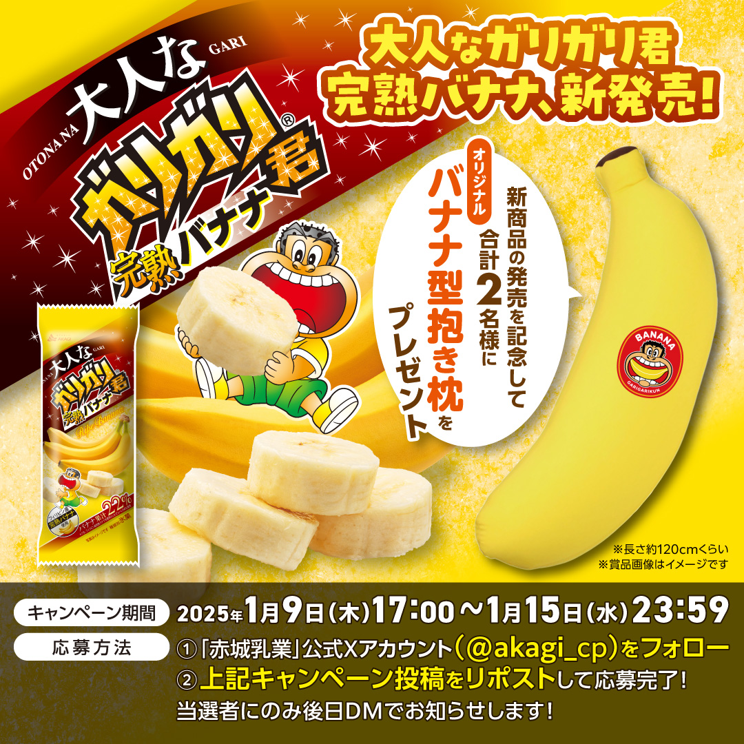赤城乳業【公式】 on X: 赤城乳業【公式】 on X: