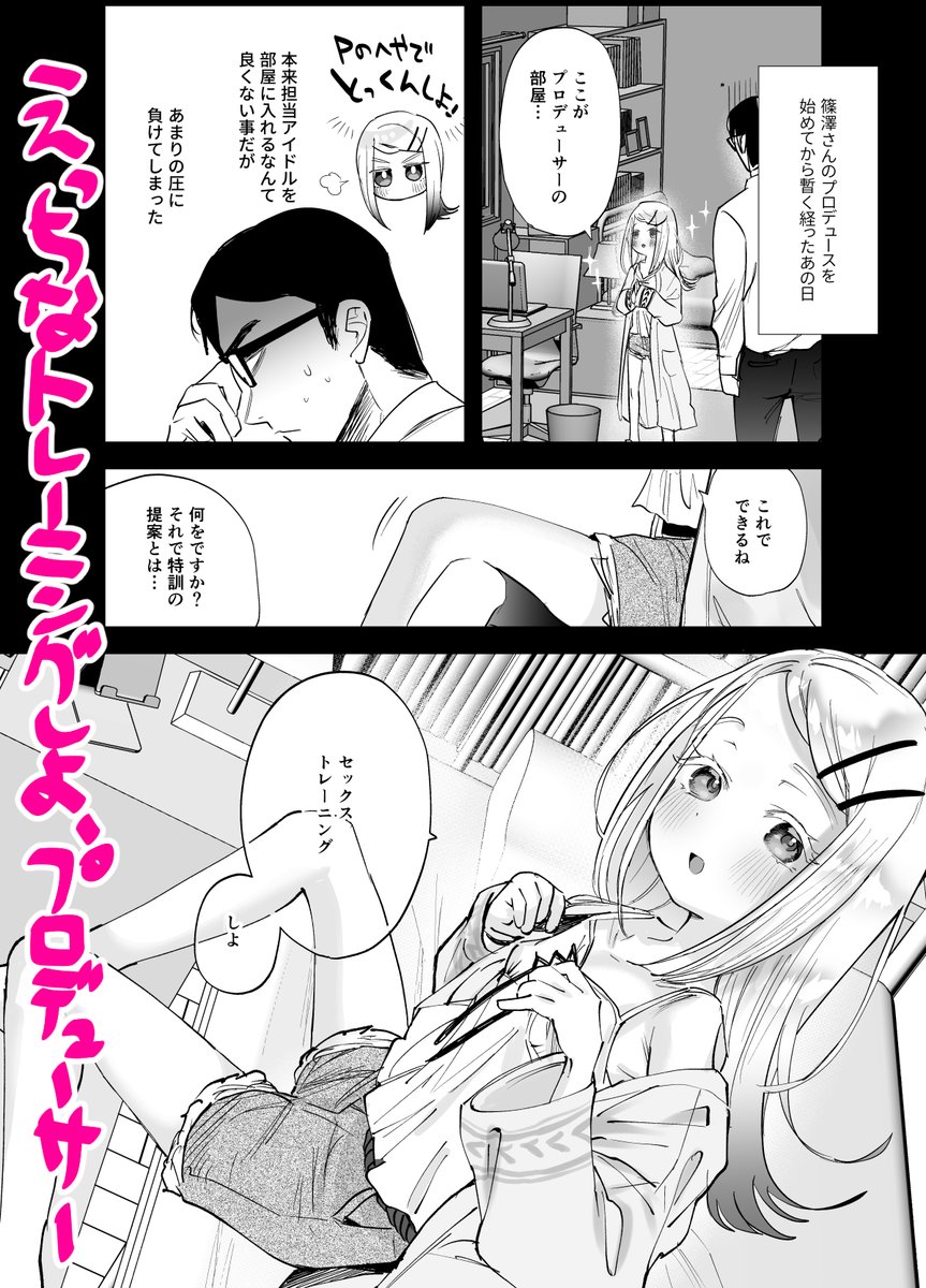 🔞電子版配信開始してます!URLはツリーにて 