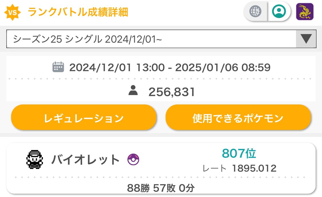 charonpoke's tweet photo. S25シングル
最終807位でした！ https://t.co/YXolA07jFM