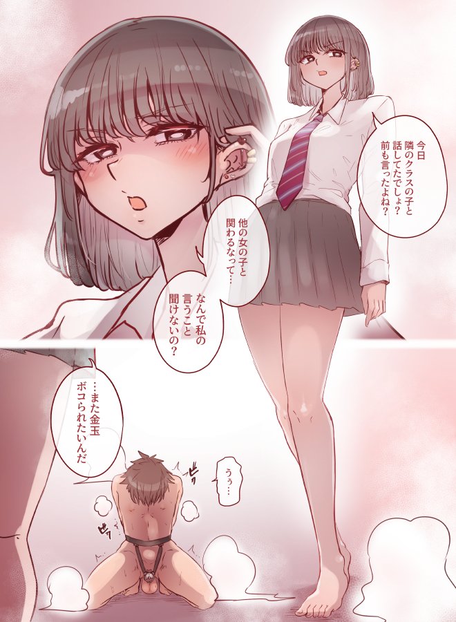 あけましておめでとうございます🐕🐕🐍
彼女に金蹴り去勢されるリクエスト更新しました🐶
Pixivで公開中です!R18Gなので閲覧注意です🐕 