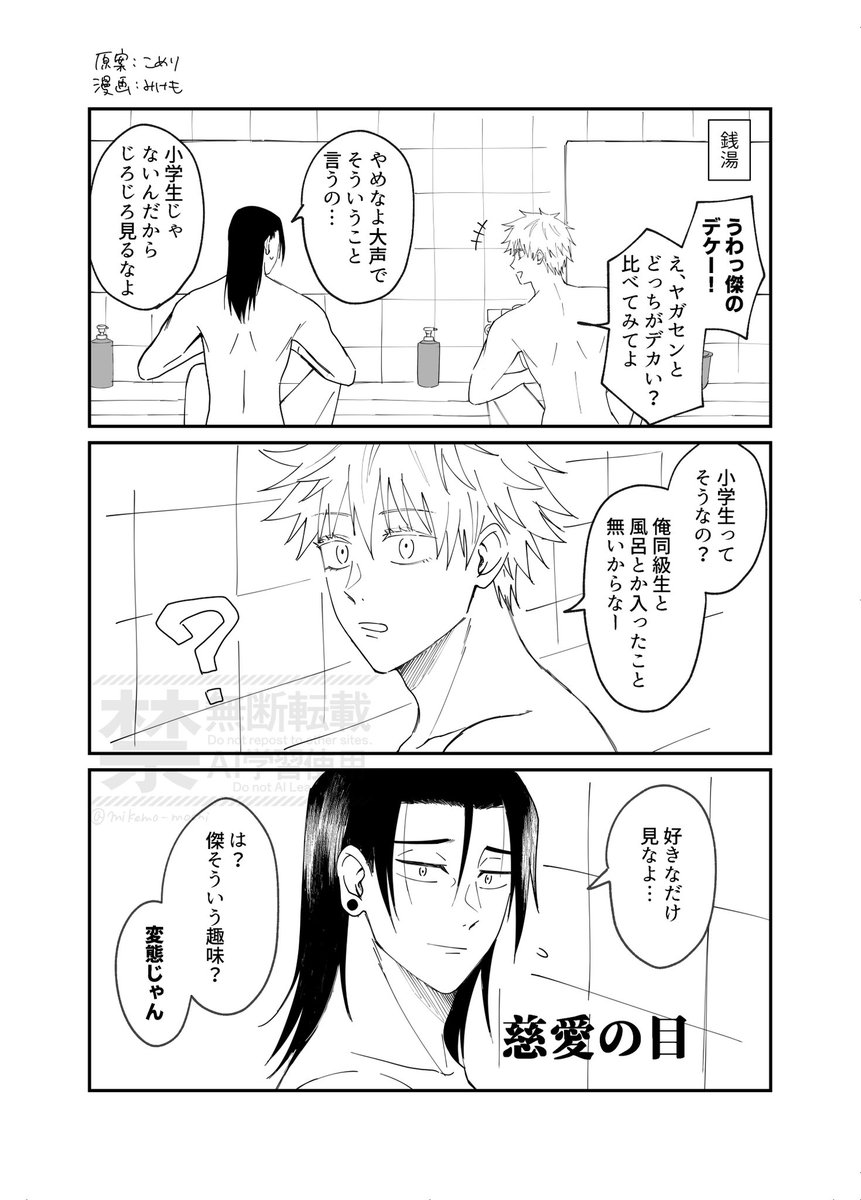 みけも🚃 tweet media