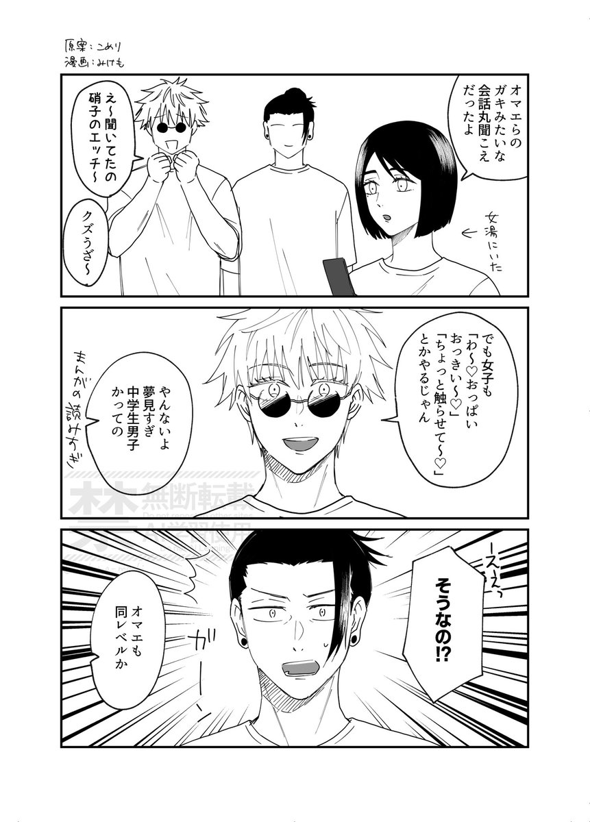 銭湯に行ったさしす
⚠️下ネタ