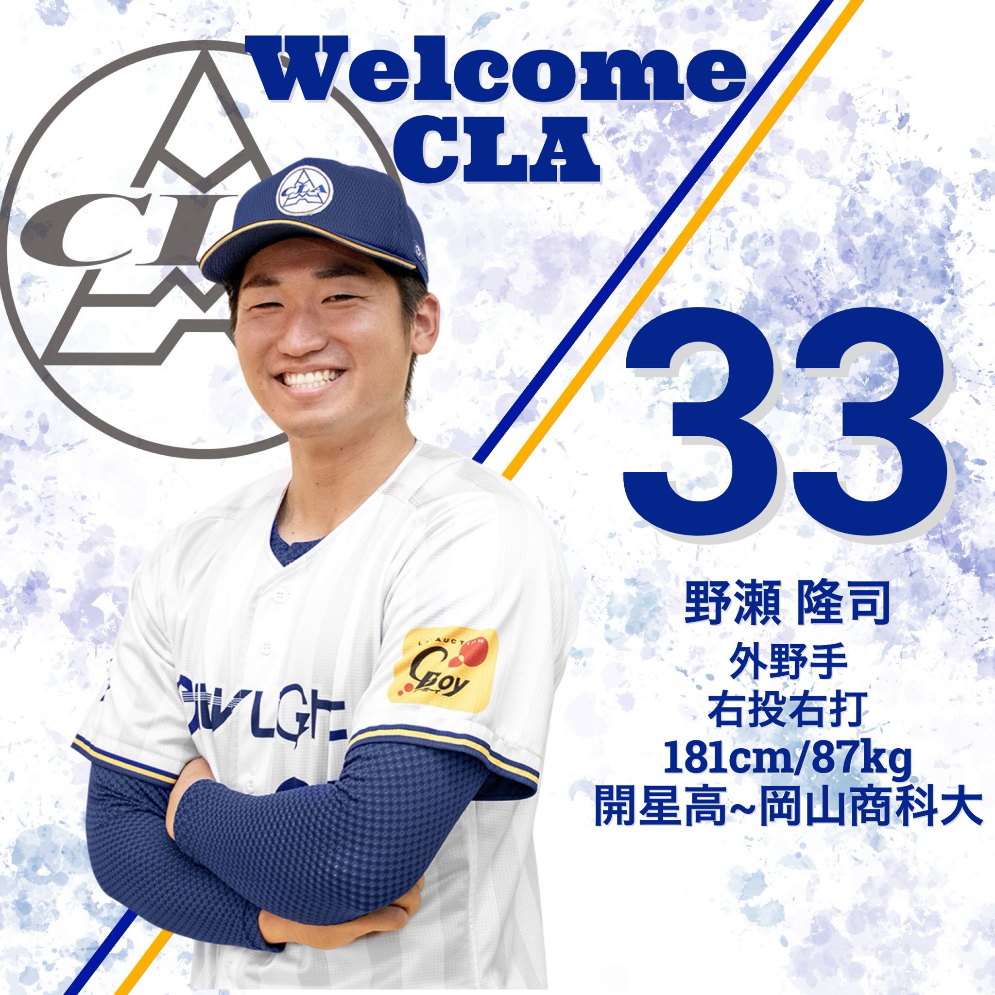 野球教室】 芥子山ベアーズさんと野球教室を行いました⚾️ 元気