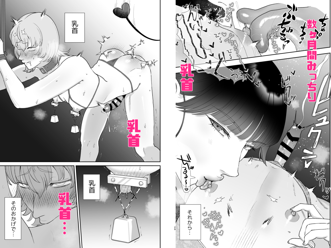 マゾが大好物なおねぇさんの乳首調教。
電子版
DLsite→https://t.co/9fZnvmc6U2
FANZA→https://t.co/xb816Wu9zP
発売から一週間10%OFF❣️ 