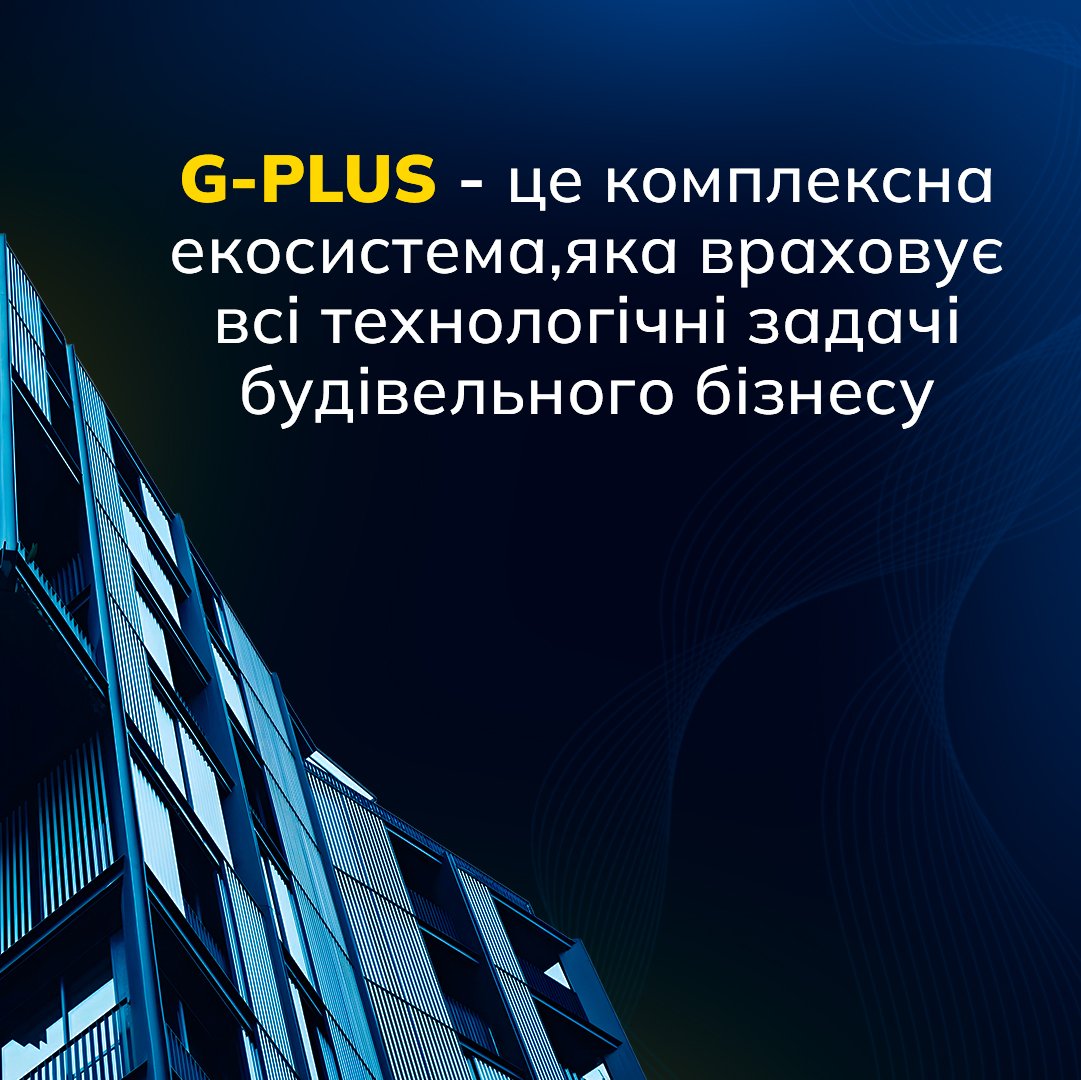 g_pluscomua's tweet photo. 🔧 Як оптимізувати будівельний бізнес і збільшити прибуток?

Рішення вже є - екосистема https://t.co/WibVlqqoA8!

Професійні ІТ-інструменти для цифрової трансформації, які оптимізують продажі, автоматизують процеси та економлять ваш час.

Дізнайтеся більше у каруселі!↔️ https://t.co/1IvscYsHR0