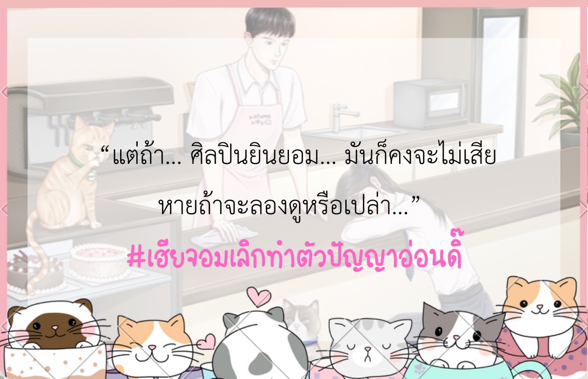 คุณหมอระพี ft. ฝากรีพินด้วยคับบ tweet media