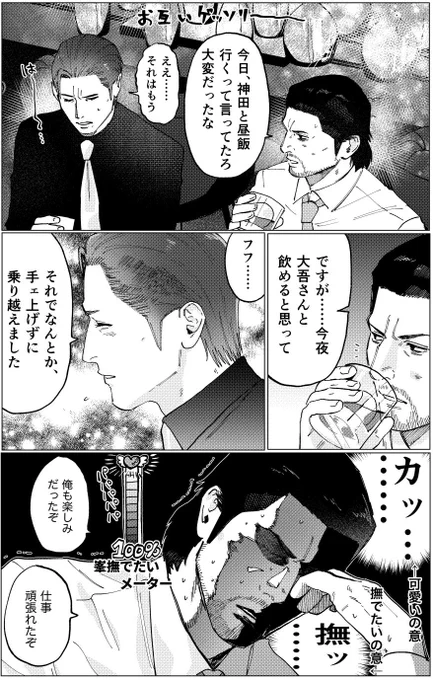 もうデキてるだろ的な未デェミネ好きすぎる 
