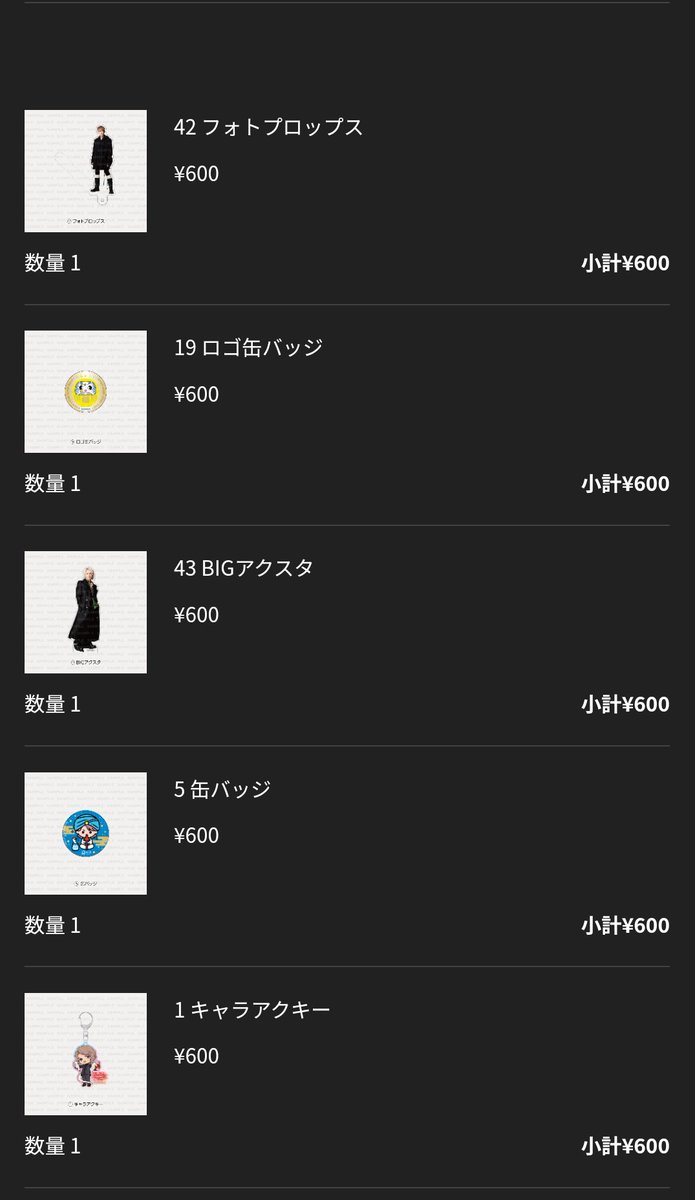 らるみくじ2025
