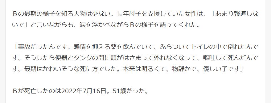 mc33_first's tweet photo. 「女子高生コンクリ詰め殺人事件」準主犯格Ｂの孤独な最期　3年前51歳で自宅トイレで…加害者の“その後”から矯正や社会での処遇を考える①(HBCニュース北海道)
#Yahooニュース
https://t.co/GKYixlxeUz

何が優しい子だよ。
社会のゴミの正しい末路でしょ、
それでも被害者とその遺族は救われない https://t.co/t45O1SY53i