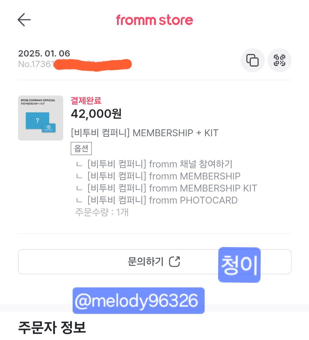 멤버십이다 !!!!!!!
2025년에도 비투비랑 좋은 추억 만들자 🥰

멜로디는 #영원히_비투비_편이야