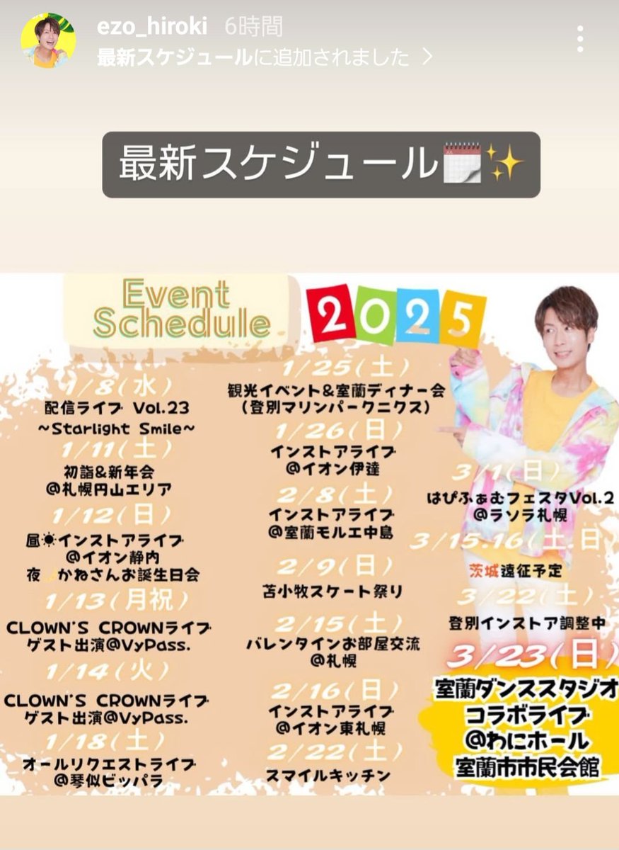 M_riri346_nk's tweet image. 3月15日16日
茨城遠征予定ってなんだろ🤔
 #EverZOne  #HIROKI