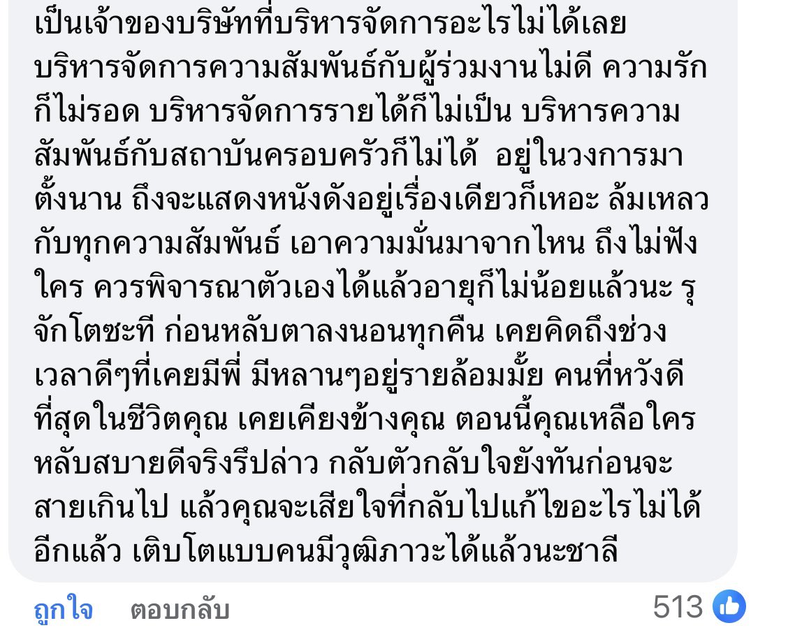 <a href="/evil_witch0104/">ไม่ตบไม่ตีไม่ดีขึ้นเลย🙂</a> ชอบคอมเม้นนี้ 👍🏻👍🏻👍🏻