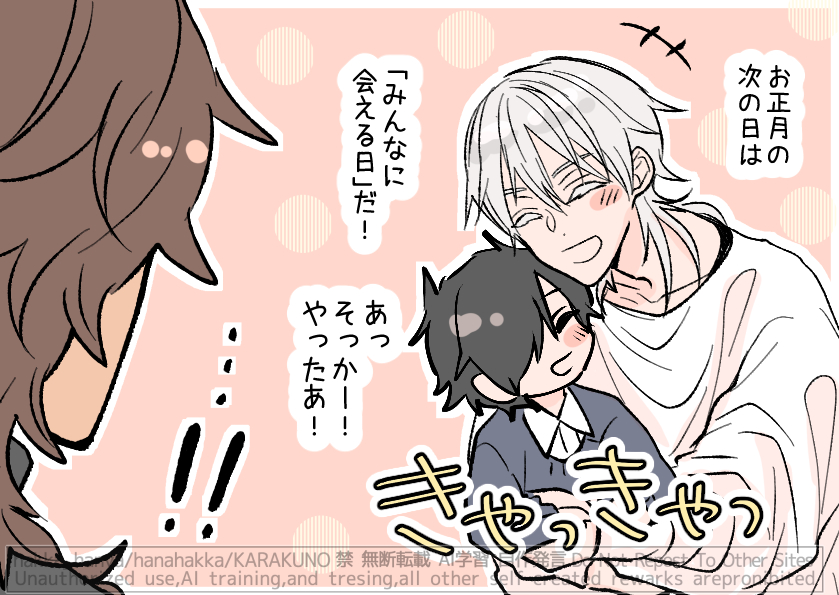 冬休みの終わり🙂 