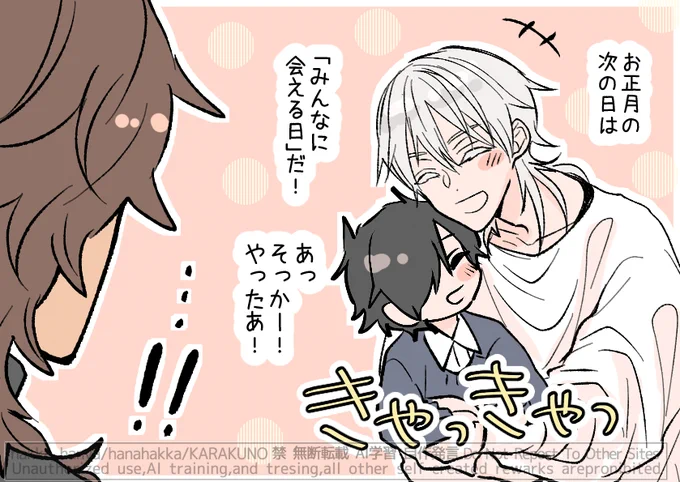 冬休みの終わり🙂 