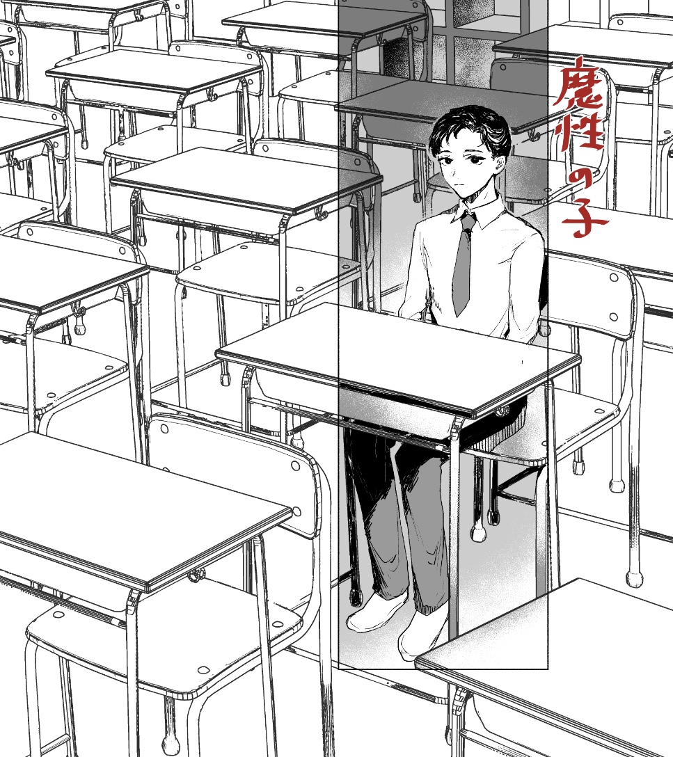魔性の子を読み終わりました 雑感 