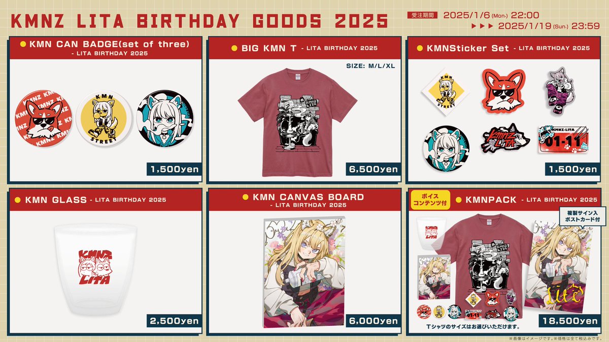 KMNZ LITA BIRTHDAY 2026グッズ complete 今日の配信で改めてバースデーグッズの紹介しようと思ってるからもし
