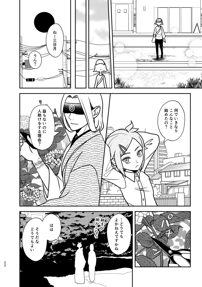 (6/7) 
