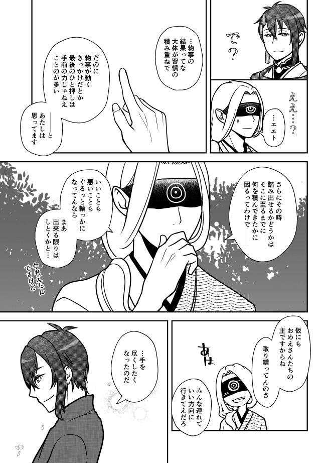 (6/7) 