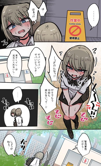 限界な親友ちゃん…(2/2) 