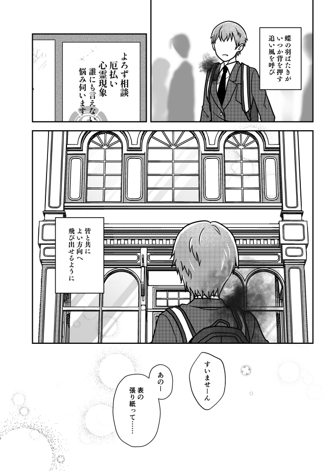 (7/7) 