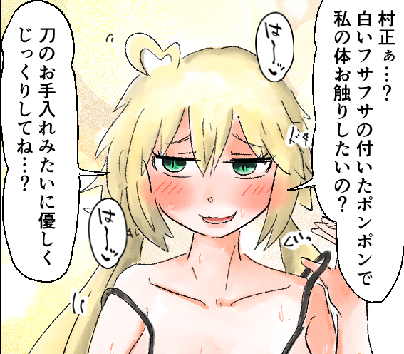 ファンボックスでまったりイチャコラニャンする村キャス 