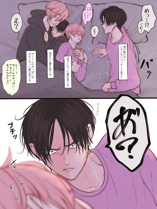 幼馴染み4人組💭

#まなめぐ夫夫 #あゆゆい夫夫
#創作BL 