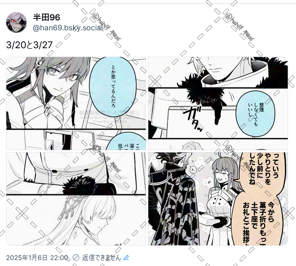 漫画あげた通知 