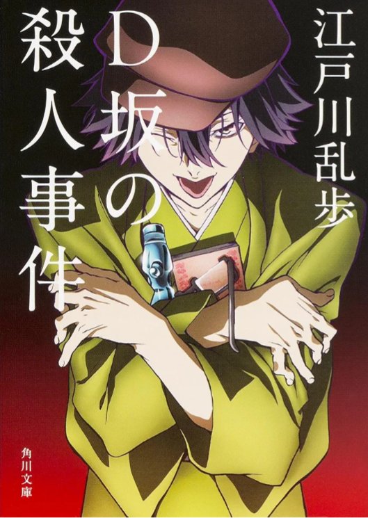 まだ、読んでる途中ですが
大正〜昭和時代の小説の中では割と読みやすい気がします!