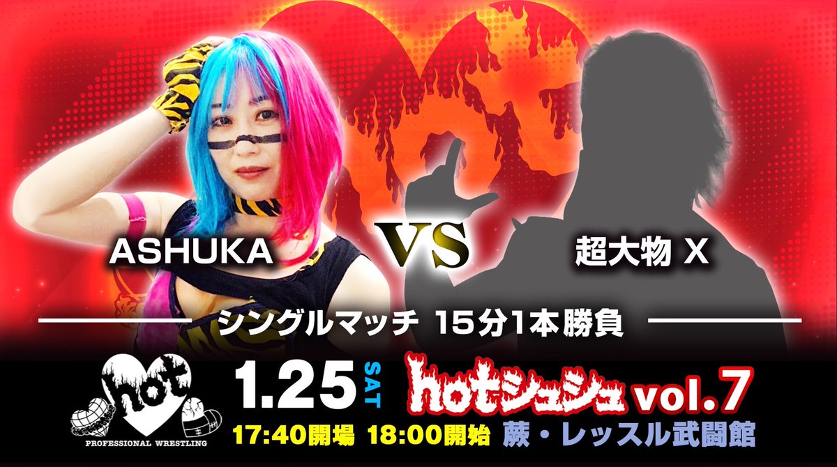hotshushu_eng's tweet photo. ❤️‍🔥Hot Shushu Vol. 7❤️‍🔥

-FULL CARD ANNOUNCEMENT-

🗓️ January 25th
📍Ice Ribbon Dojo
Doors: 5:40pm Start: 6pm
Tickets: 4000yen
Purchase your tickets here!
https://t.co/QdX9v4DGTz
#prhot https://t.co/sFiwX2MZAS