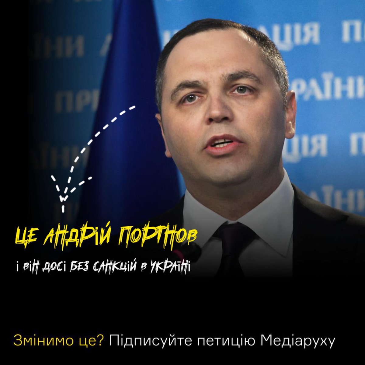 Санкції проти Портнова: може, вже час?

Українці закликають розглянути запровадження санкцій проти екснардепа Андрія Портнова. 

У 2010-2014 рр Портнов обіймав ключові посади в Адміністрації Януковича. І був причетним до ухвалення так званих «законів 16 січня».

У 2021 США ввели