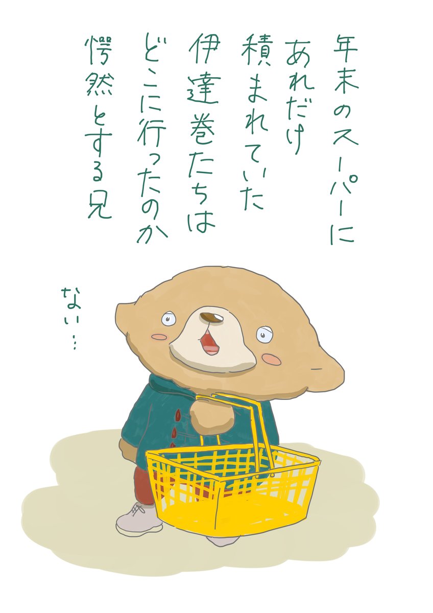 bibikabu1's tweet photo. 栗きんとんも https://t.co/ZNPZQxtirW