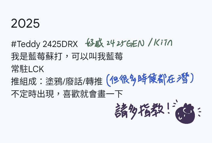Nota_Goat's tweet image. 25新自介請多指教