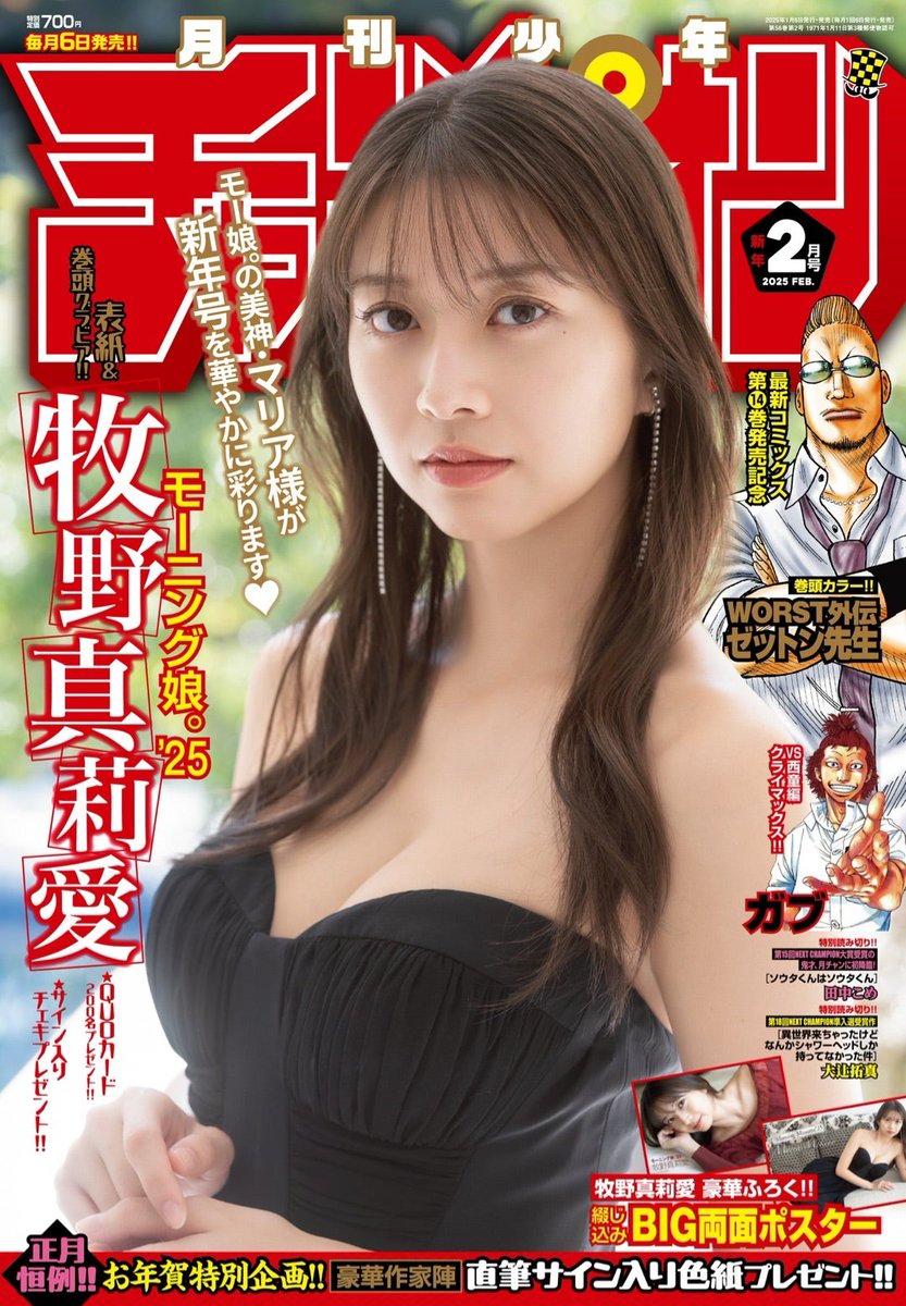 ひなフェス 2025 モバガチャ アクリル時計 SR 牧野真莉愛 牧野真莉愛 モーニング娘。 モバガチャアクリル時計SR 受注生産 2025